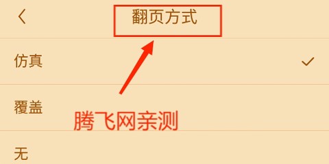疯读极速版[图4]