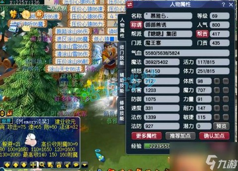 梦幻西游怎么快速69[图2]