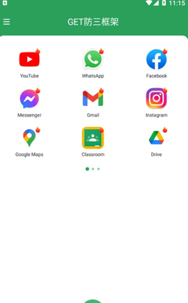 GET防三框架[图3]