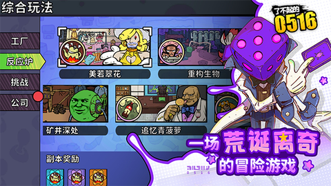 了不起的0516图3