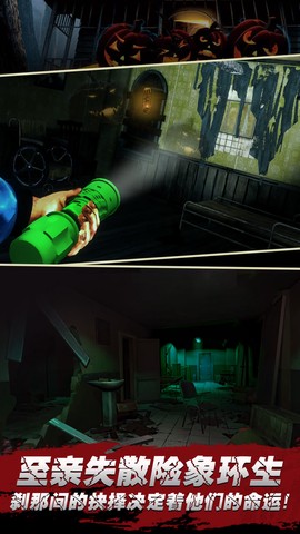 万圣节惊魂夜图2