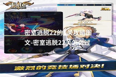 密室逃脱23关怎么过