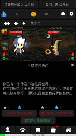 像素世界的冒险[图2]