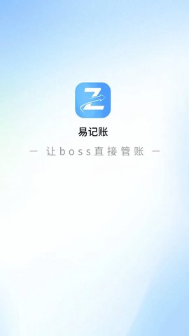 易记账图1