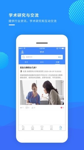 迈动医生[图1]