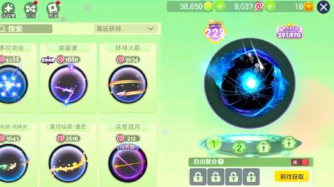 球球大作战怎么开箱