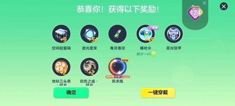 球球大作战怎么开箱[图1]