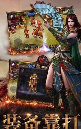 三国之定江山图1