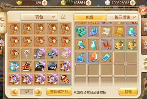 梦幻诛仙手游怎么领双[图2]