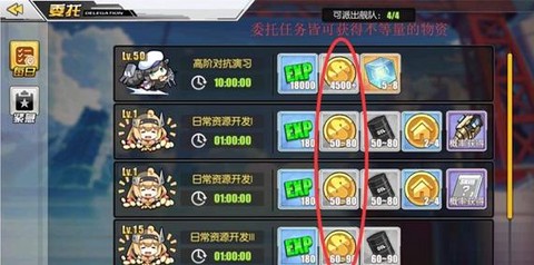 碧蓝航线怎么弄金币[图1]