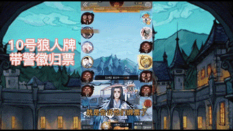 狼人杀归票什么意思