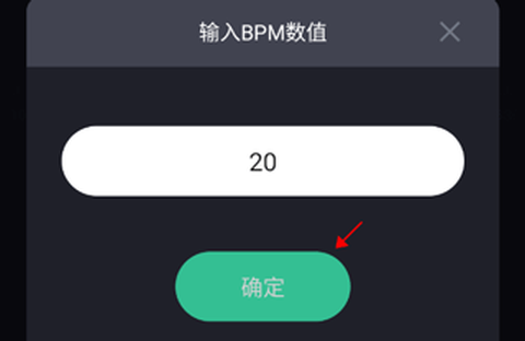 节拍器节奏训练[图2]