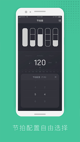 节拍器节奏训练图2