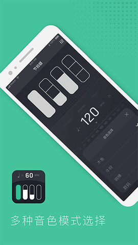 节拍器节奏训练图3