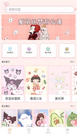 好玩桌面壁纸[图2]