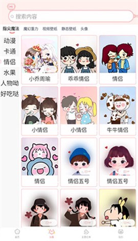 好玩桌面壁纸[图4]