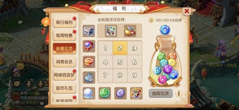 梦幻西游什么活动好