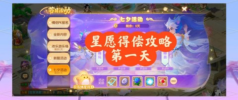 梦幻西游什么活动好[图1]