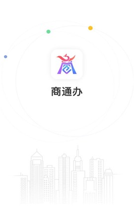 商通办[图1]