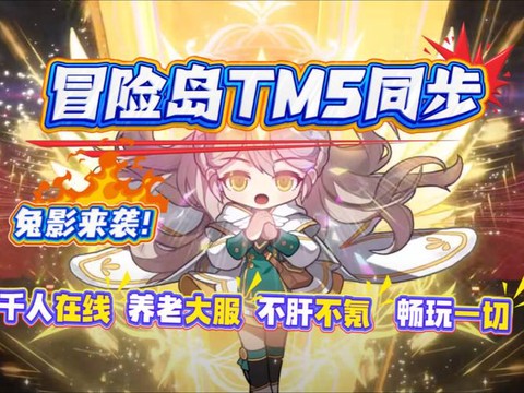 冒险岛2不充钱怎么玩