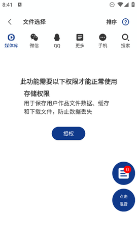 音频提取大师图2