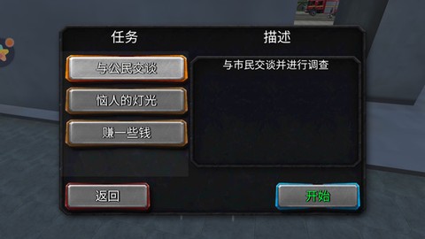 城市英雄冒险[图2]