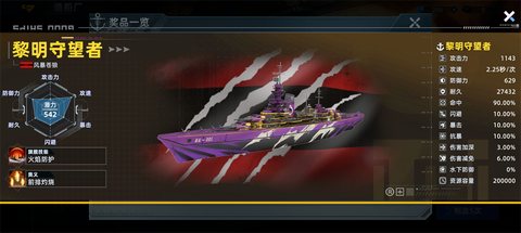 大洋守护者[图3]