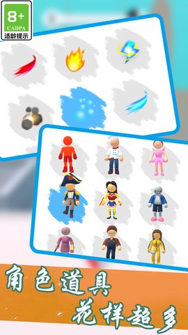 奔跑吧小小超人图2