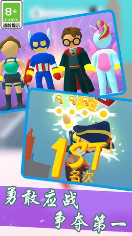 奔跑吧小小超人图3