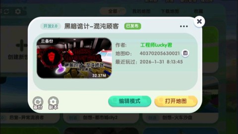 迷你世界怎么发话题