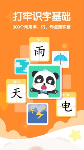 宝宝巴士城市图3