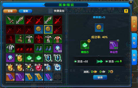 武林外传如何恢复装备[图2]