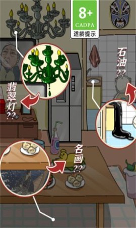 小侦探破案[图1]