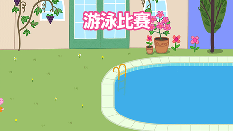 小猪佩奇：假日冒险[图5]