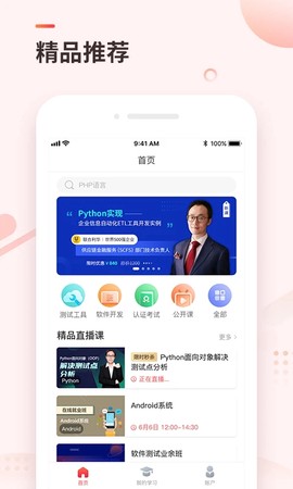 学掌门图3