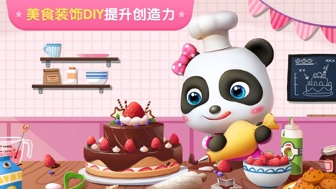 宝宝巴士城市[图2]