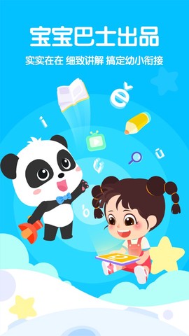 宝宝巴士城市图1