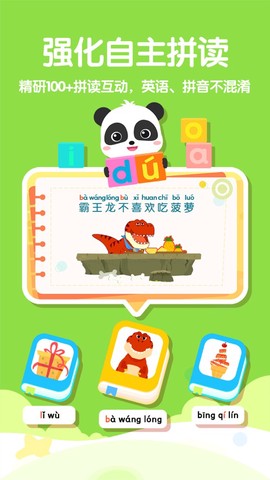 宝宝巴士城市图2