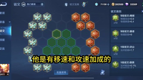 王者荣耀怎么买符文