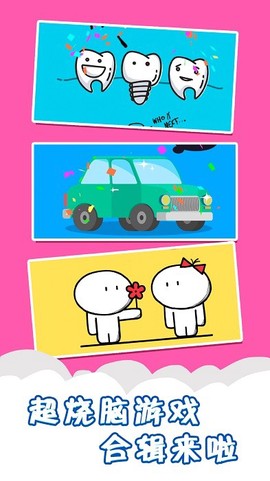 左右脑力英雄图2