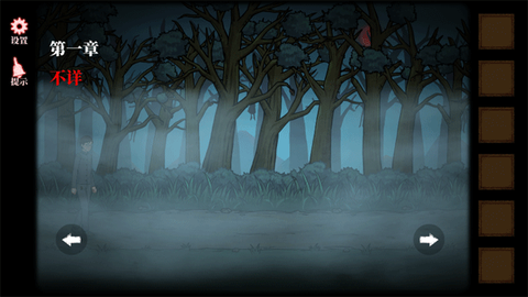 山村老屋4之深林魅影[图1]