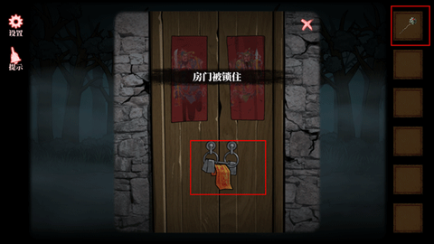 山村老屋4之深林魅影[图2]