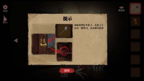 山村老屋4之深林魅影[图3]