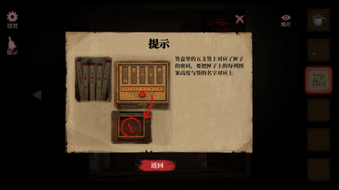 山村老屋4之深林魅影[图6]