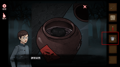 山村老屋4之深林魅影[图7]