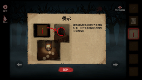 山村老屋4之深林魅影[图8]