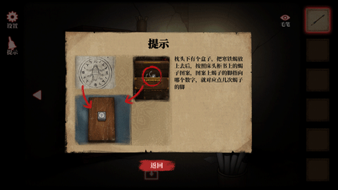 山村老屋4之深林魅影[图12]