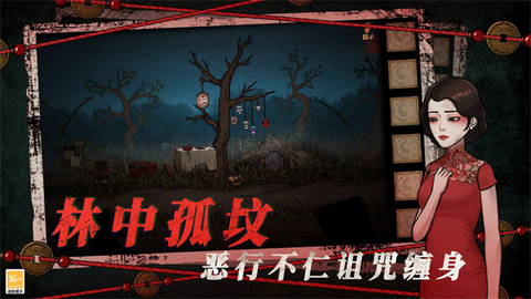 山村老屋4之深林魅影图1