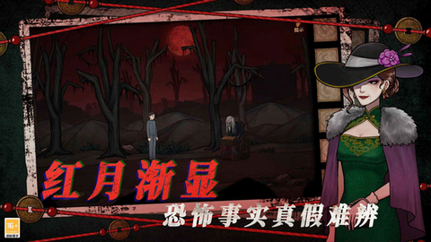 山村老屋4之深林魅影图3