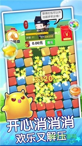 开心消消达人图2